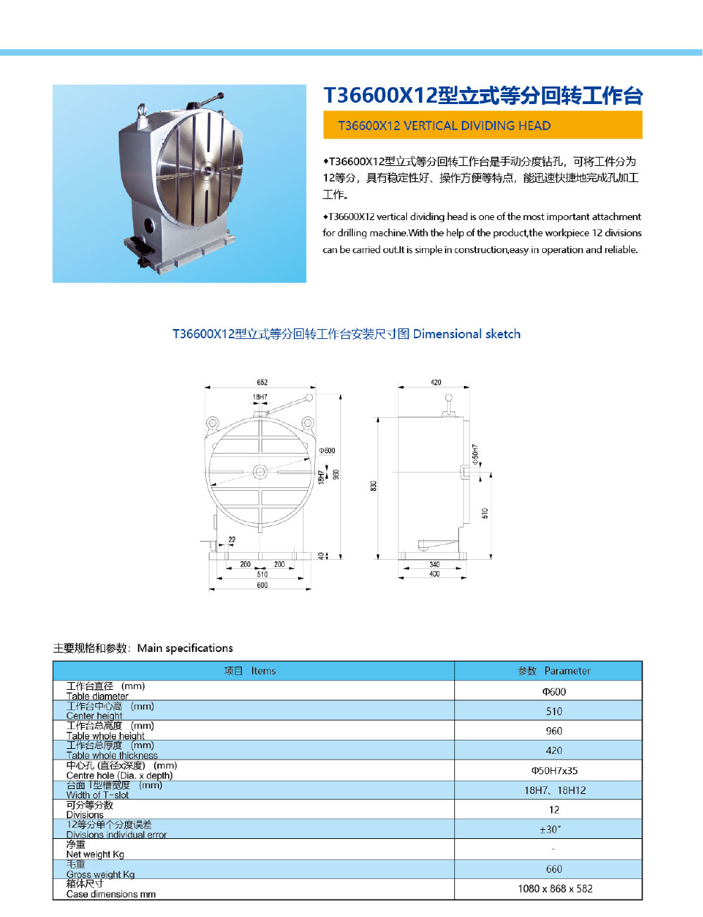 環球-機械樣本202012-14_02.jpg