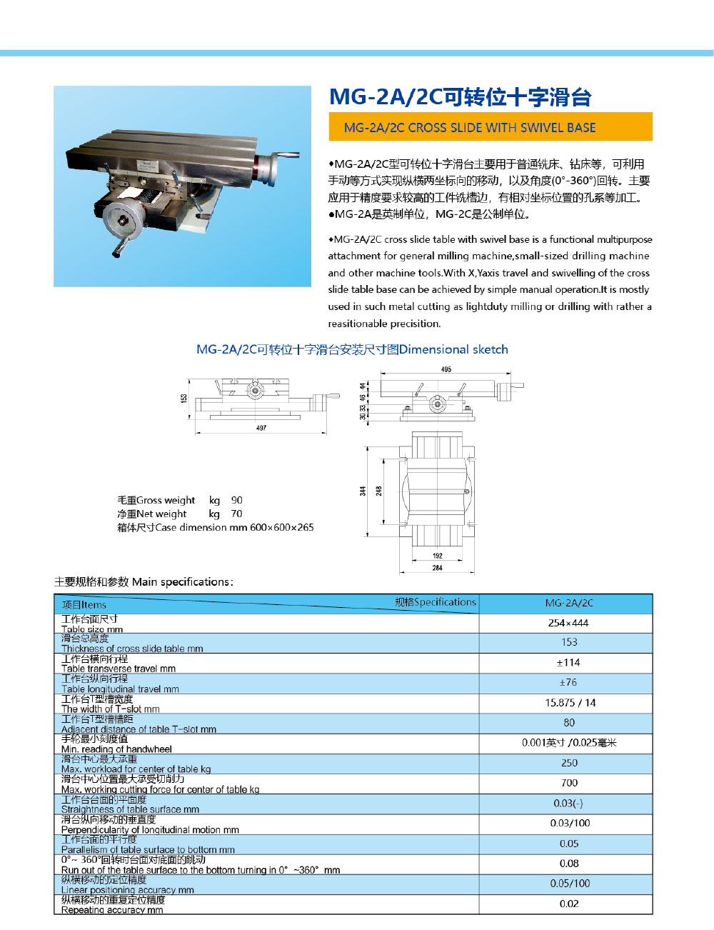 環球-機械樣本202012-18_02.jpg